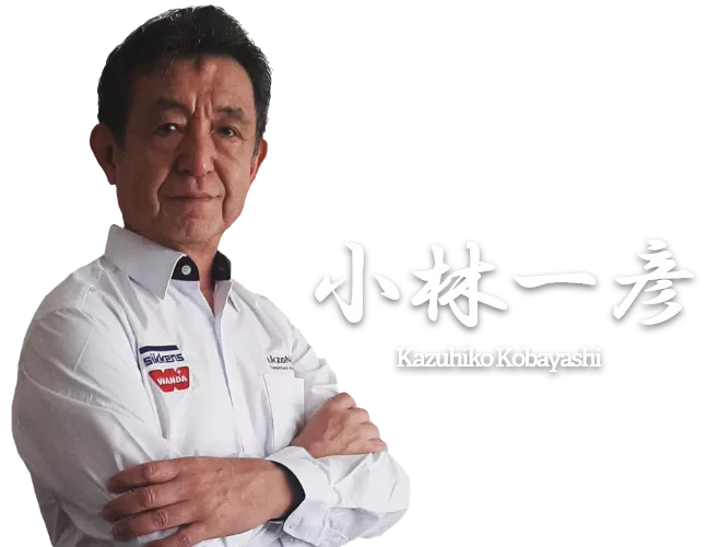 Kazuhiko Kobayashi